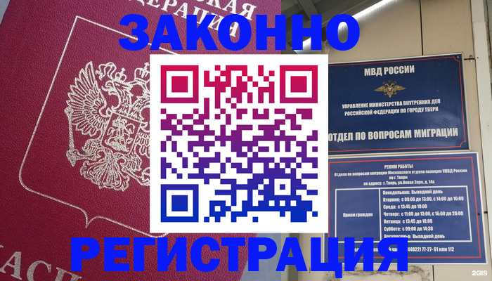 где прописаться в Кяхте