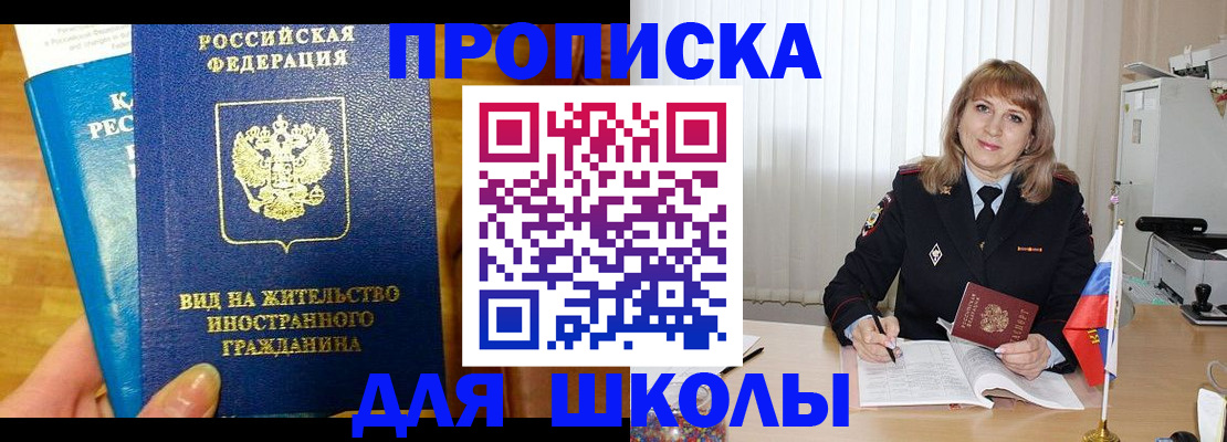 миграционный учет в Кяхте